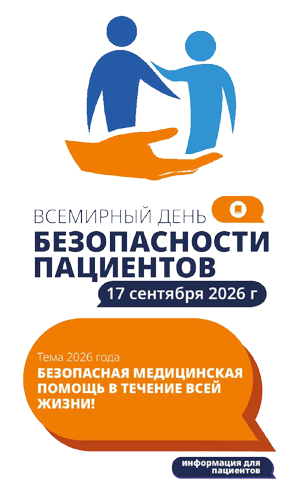 Брошюра для пациентов
